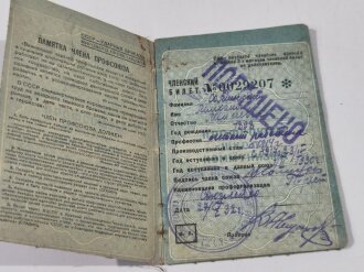 Russland vor 1945, Sowjetunion, Mitgliedsausweis für Arbeitergewerkschaft, Fleisch und Butter, datiert 1932-1935