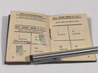Russland vor 1945, Sowjetunion, Mitgliedsausweis für Allunionsgesellschaft der sozialistischen Buchführung, datiert 1933