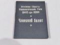 Russland vor 1945, Sowjetunion, Mitgliedsausweis für Allunionsgesellschaft der sozialistischen Buchführung, datiert 1933