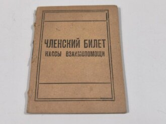 Russland vor 1945, Sowjetunion, Mitgliedsausweis "Fonds für gegenseitige Hilfe", datiert 1930-1935