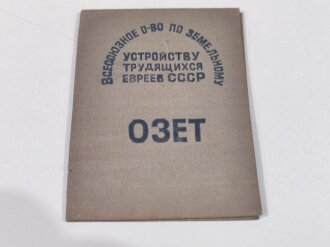 Russland vor 1945, Sowjetunion, Mitgliedsausweis "Gesellschaft zur Ansiedlung arbeitender Juden auf dem Land" OZET, datiert 1932