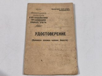 Russland vor 1945, Sowjetunion, Bescheinigung über Arbeitszeiten/Zahlbuch, datiert 1933/1934