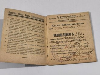 Russland vor 1945, Sowjetunion, Mitgliedsausweis "Fonds für gegenseitige Hilfe" datiert 1923-1929