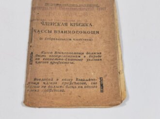 Russland vor 1945, Sowjetunion, Mitgliedsausweis "Fonds für gegenseitige Hilfe", datiert 1930-1934
