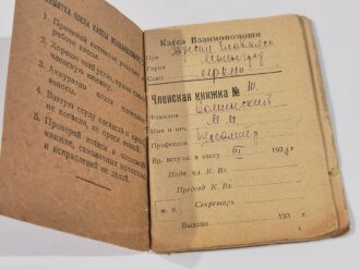 Russland vor 1945, Sowjetunion, Mitgliedsausweis "Fonds für gegenseitige Hilfe", datiert 1930-1934