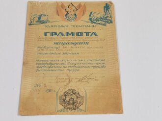 Russland vor 1945, Sowjetunion, Diplom, datiert 1933, DIN A4