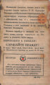 Deutschland 2. Weltkrieg, Flugblatt in Kyrillisch als Passierschein, KB 210, verschlissen