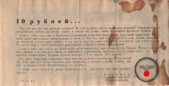 Deutschland 2. Weltkrieg, Flugblatt in Kyrillisch als 10 Rubel-Schein/Passierschein, 336-5.44, verschlissen